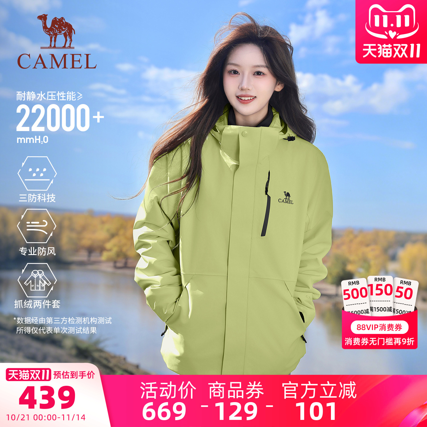 骆驼3514系列青果绿冲锋衣男女三合一防水防风外套冬季新款登山服