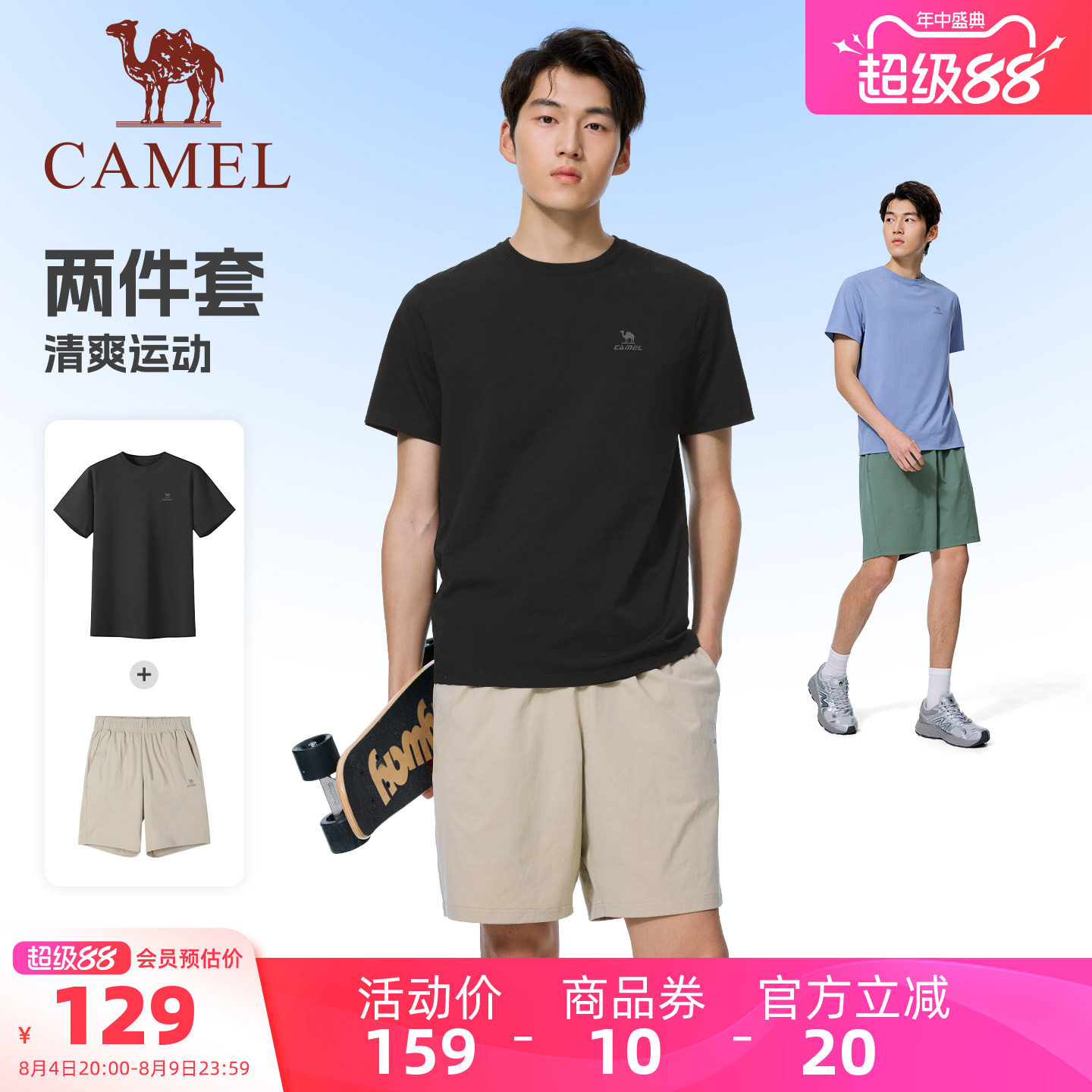 骆驼夏季速干运动短袖短裤套装男