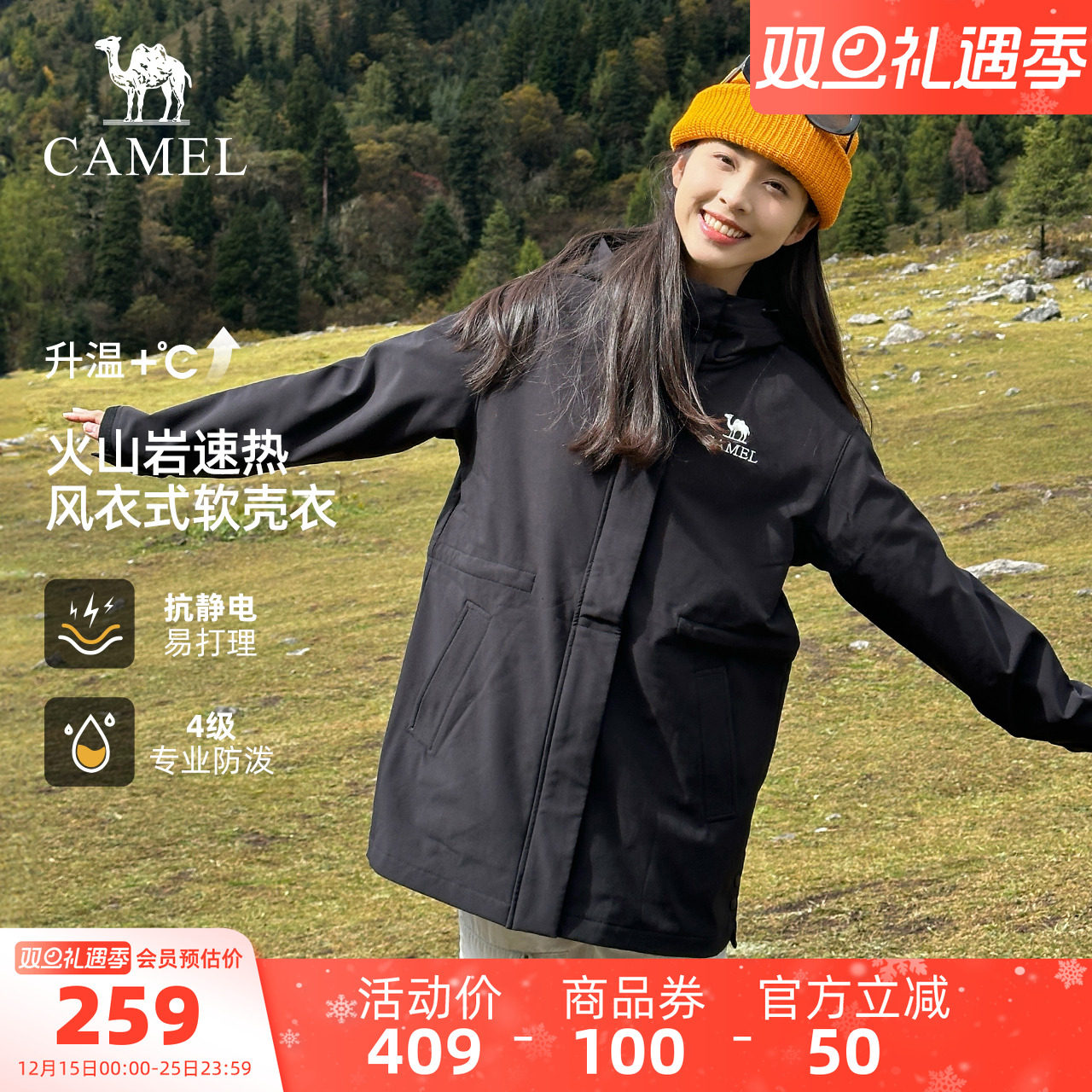 【火山岩】骆驼户外软壳衣女连帽中长款风衣速热防泼水防风外套