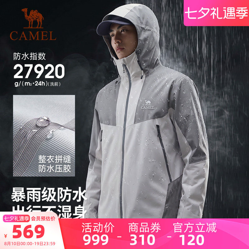 骆驼男装冲锋衣防水透气