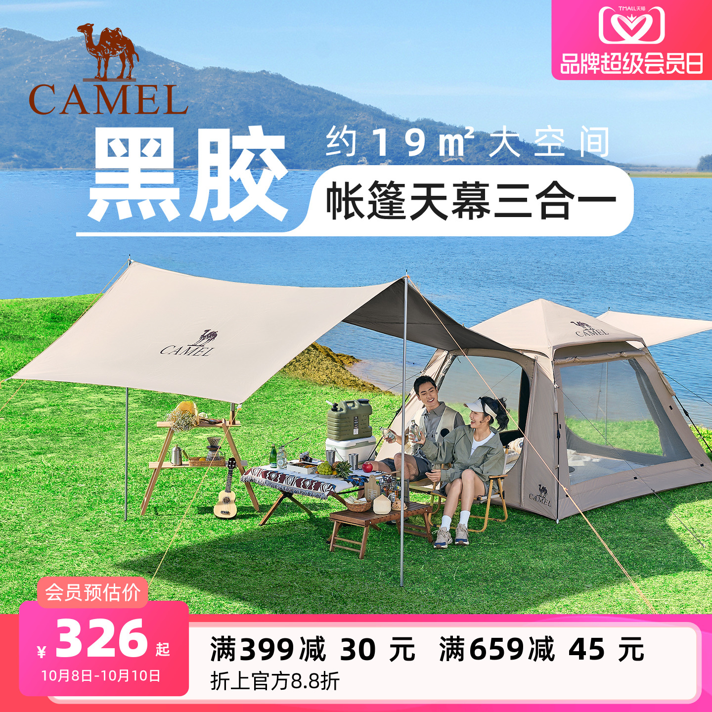 骆驼天幕帐篷4-6人加厚防雨