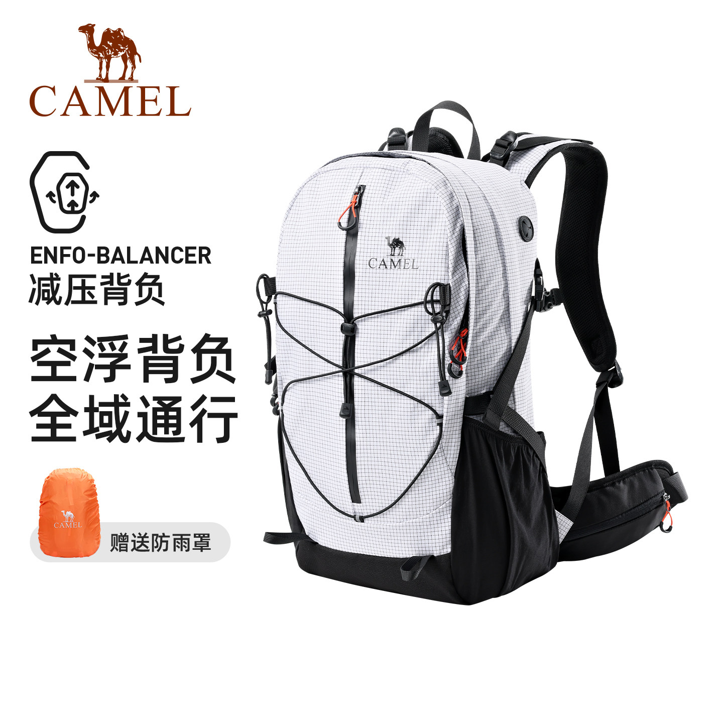 【好物体验专享】骆驼户外登山包大容量旅行双肩包轻便徒步旅游