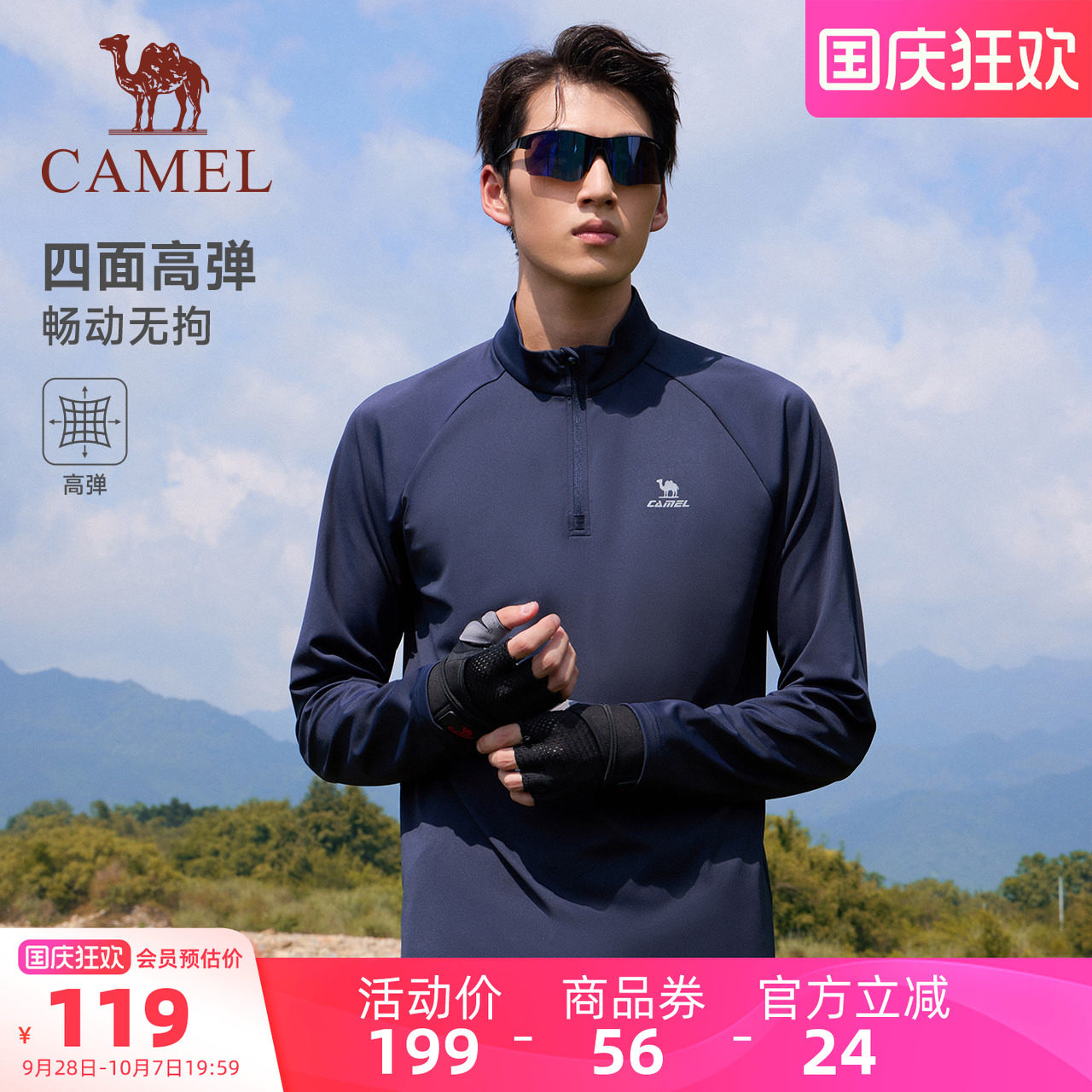 骆驼运动速干T神男生秋新款长袖图片