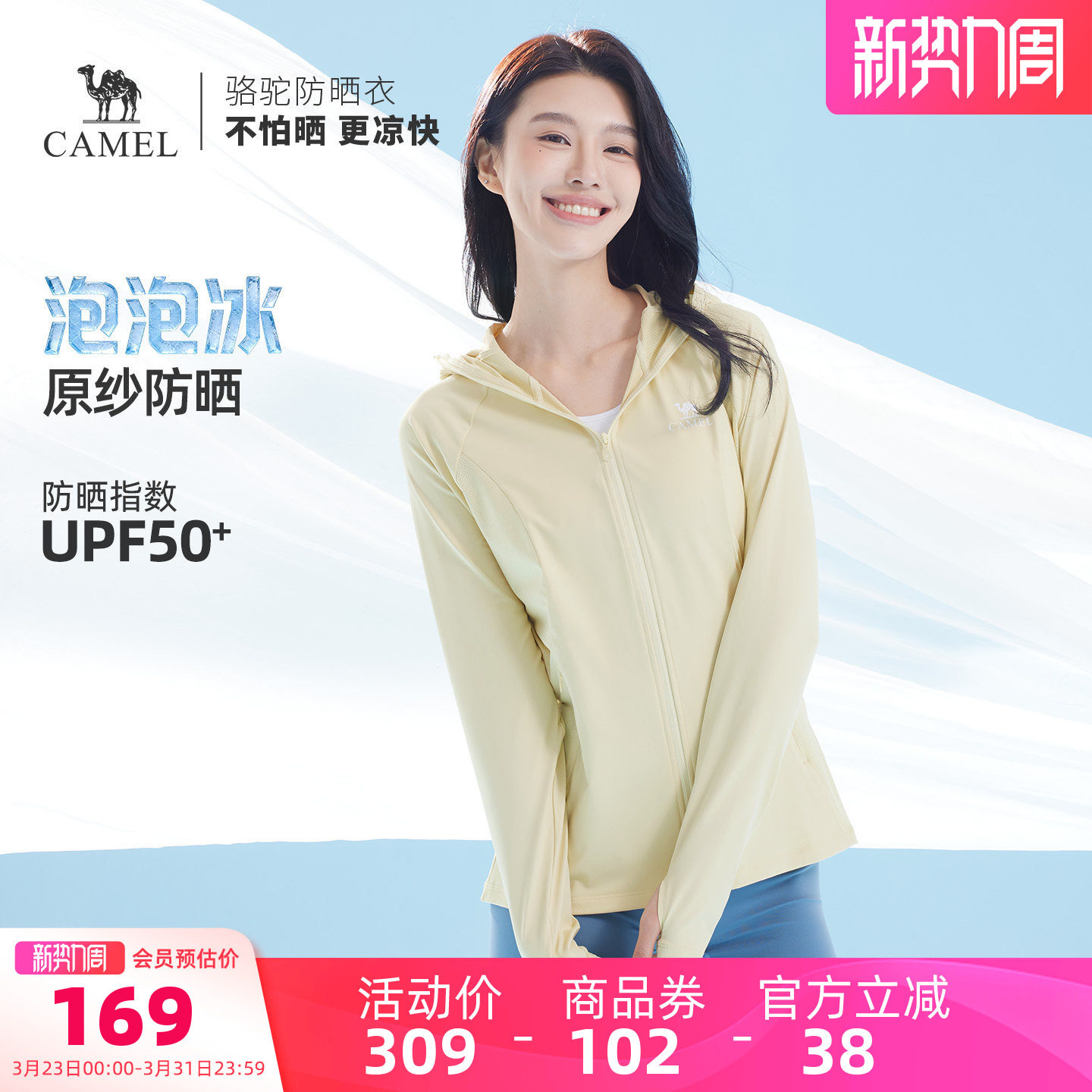 【泡泡冰】骆驼女装防晒衣夏防紫外线透气轻薄外套凉感冰丝防晒服