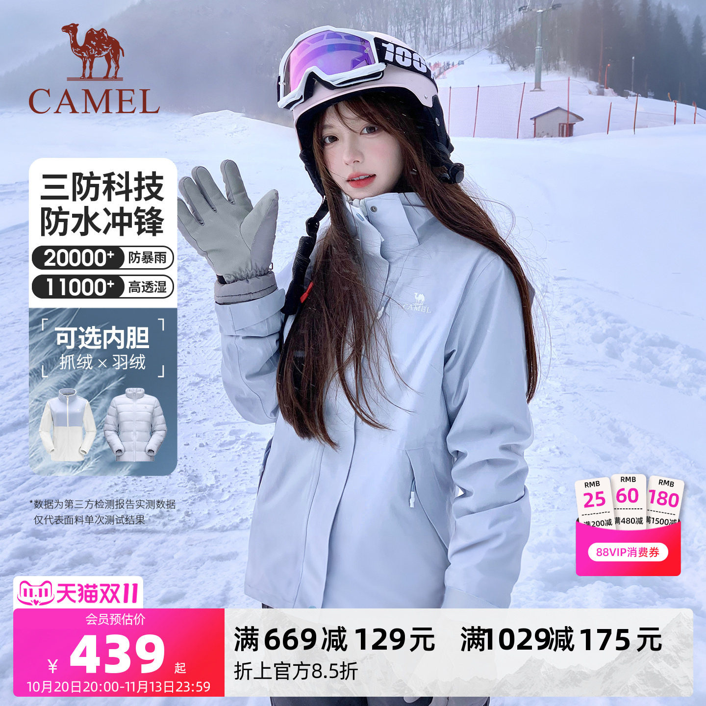 骆驼3514系列冲锋衣女款三合一羽绒服抓绒外套冬户外防水登山服男
