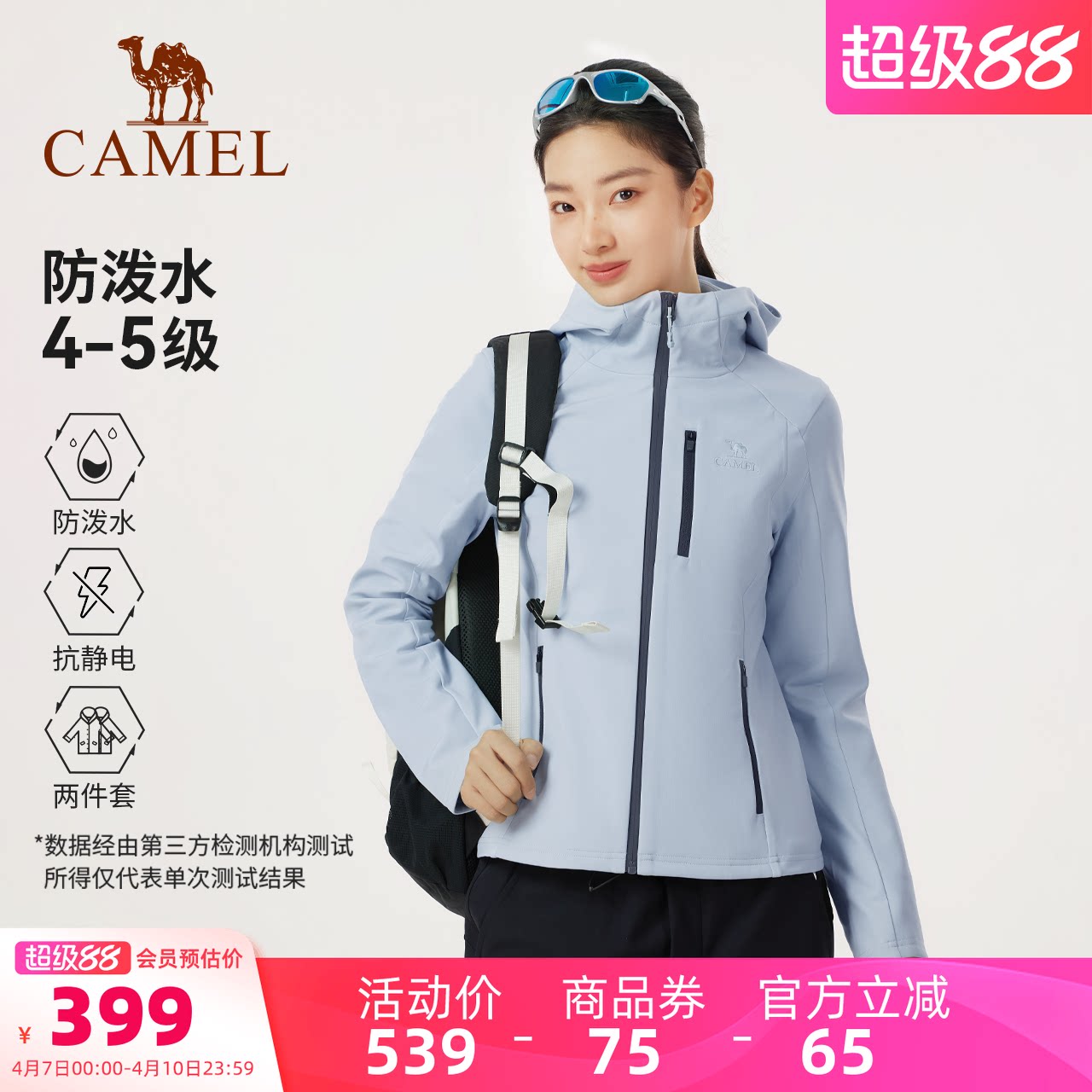 骆驼户外冲锋软壳衣外套女两件套防风防水加绒内胆保暖徒步登山服