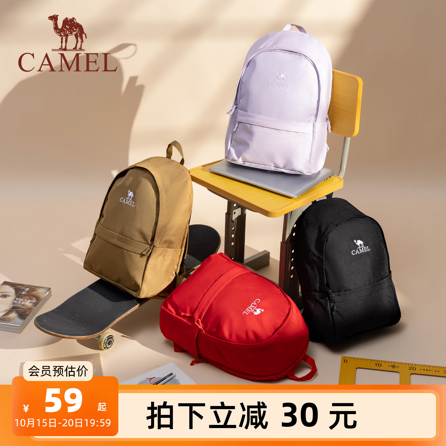 骆驼双肩包通勤学生书包大容量旅行轻便休闲旅游运动背包登山包