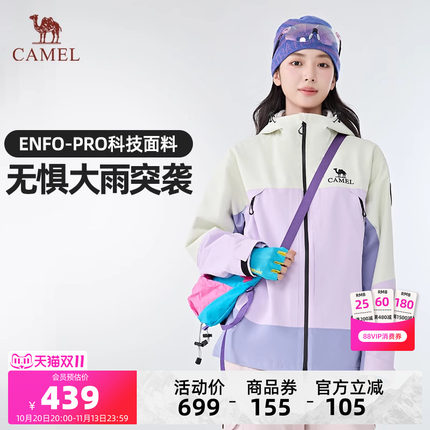 骆驼女装冲锋衣2026年春秋夹克抓绒内胆三合一防风防水休闲外套