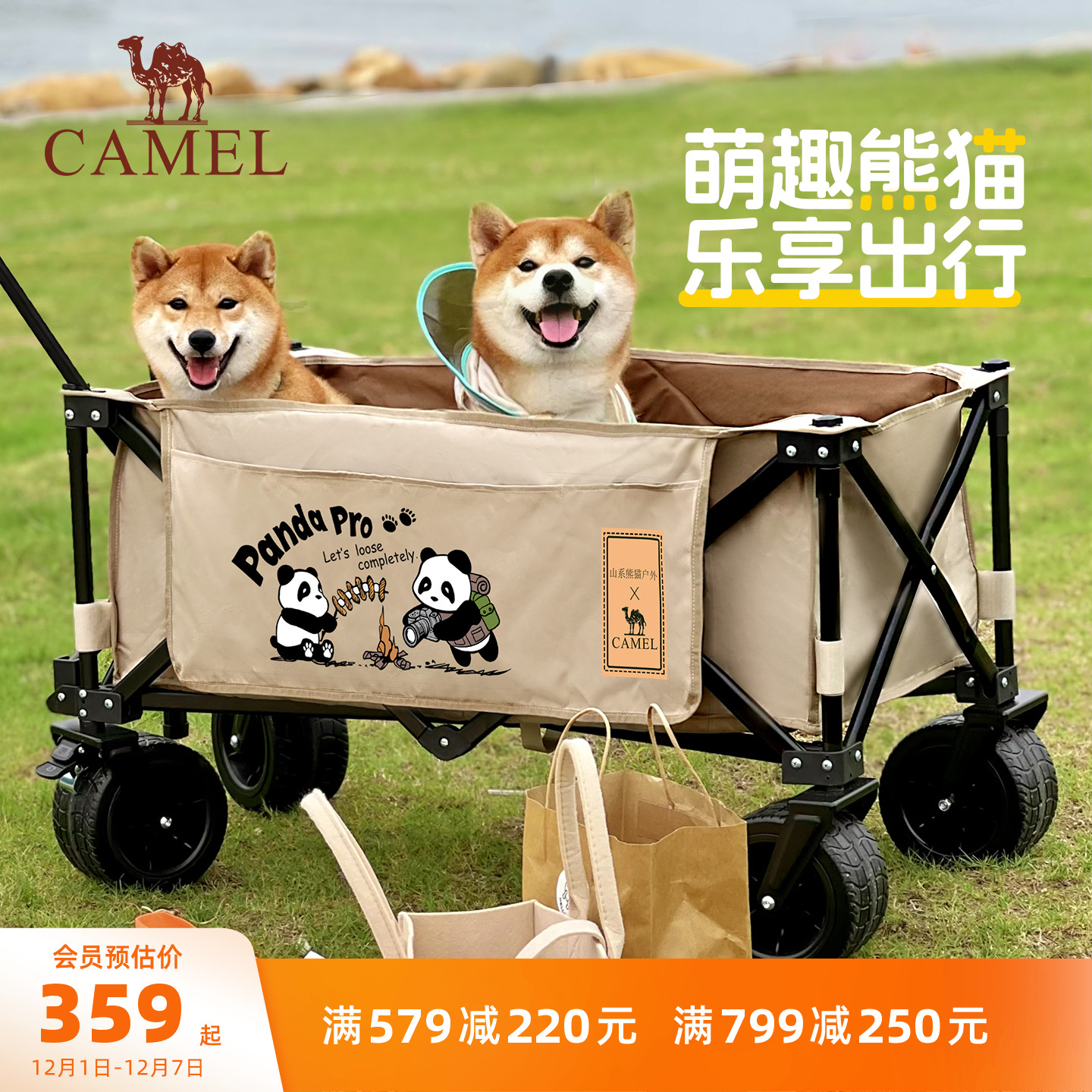 came熊猫露营车聚拢折叠带刹车