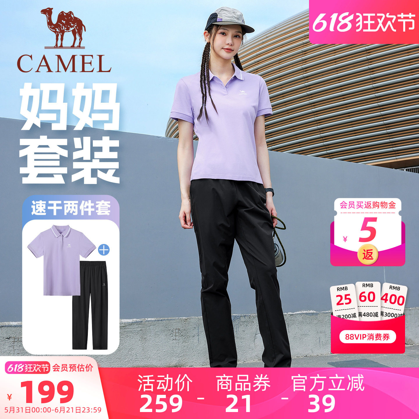 骆驼运动套装女款夏季妈妈速干短袖POLO衫防晒裤休闲商务两件套男