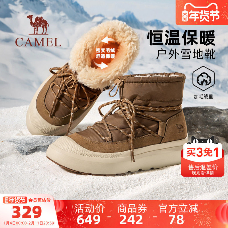 骆驼男鞋2025冬季新款加绒保暖靴子舒适防撞潮流厚底户外雪地靴男