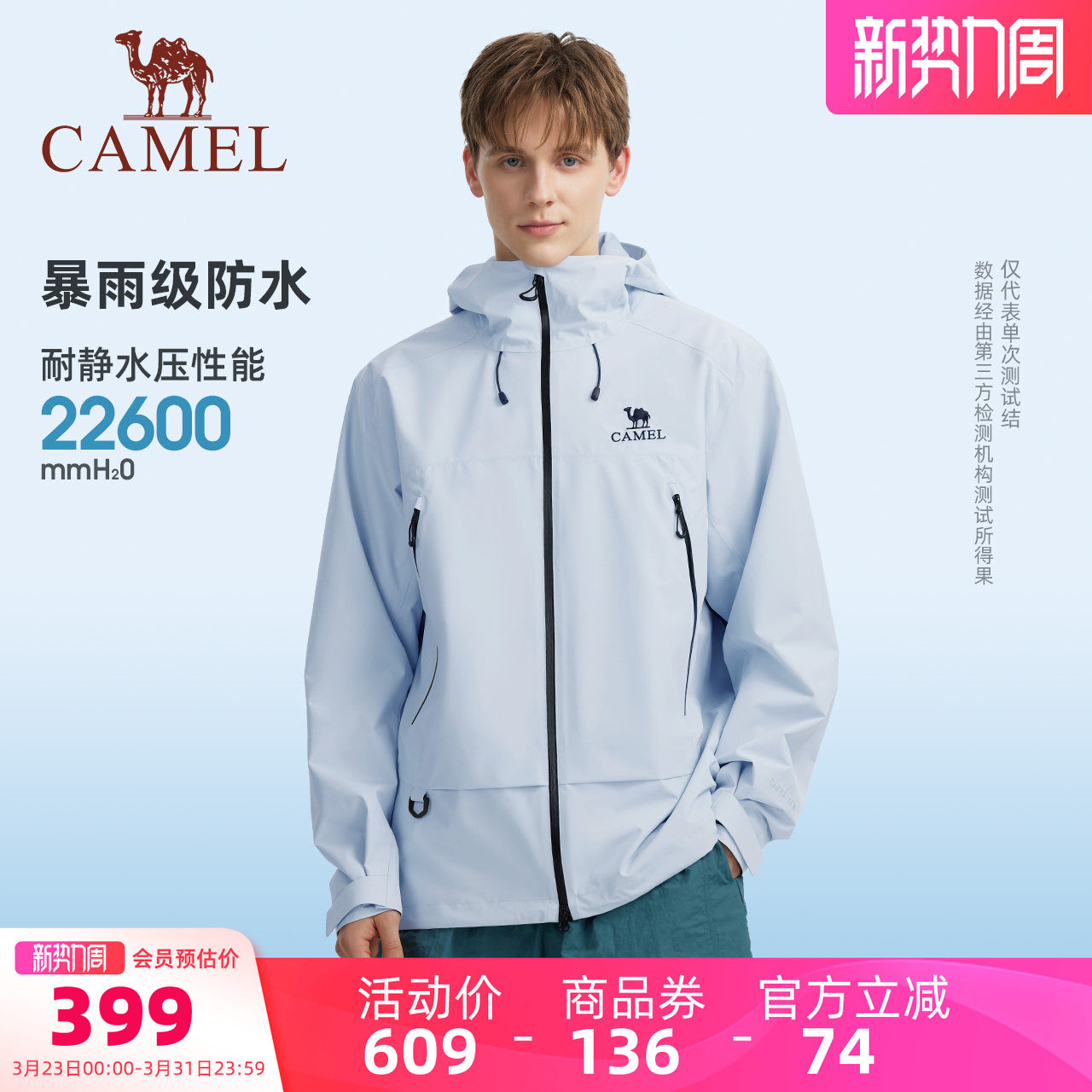 骆驼男装冲锋衣外套男夹克登山徒步户外防水防风单冲新款情侣进藏