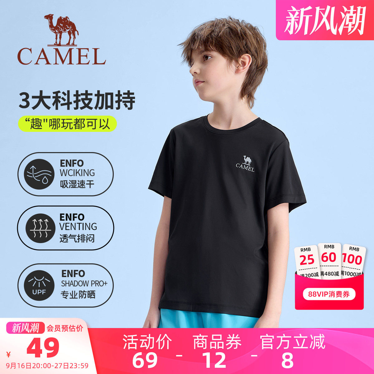 骆驼儿童速干T恤运动中大童短袖图片