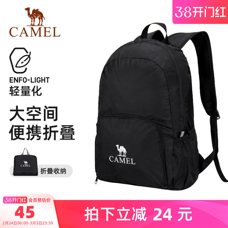 骆驼户外双肩包女登山背包旅行包轻量书包男大学生徒步旅游登山包