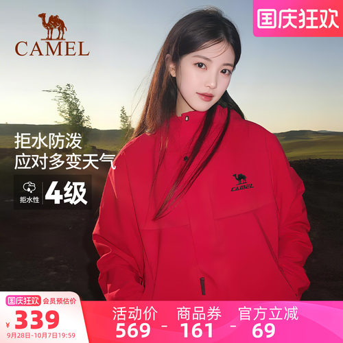 骆驼全地形夹克三防外套登山服女
