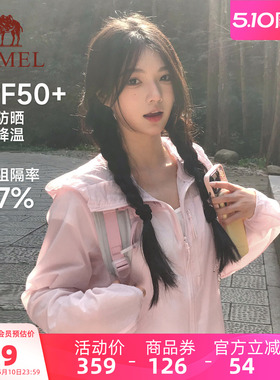 【骆驼雪壳】夏季防晒衣男女同款户外登山徒步防泼骑行服夹克外套