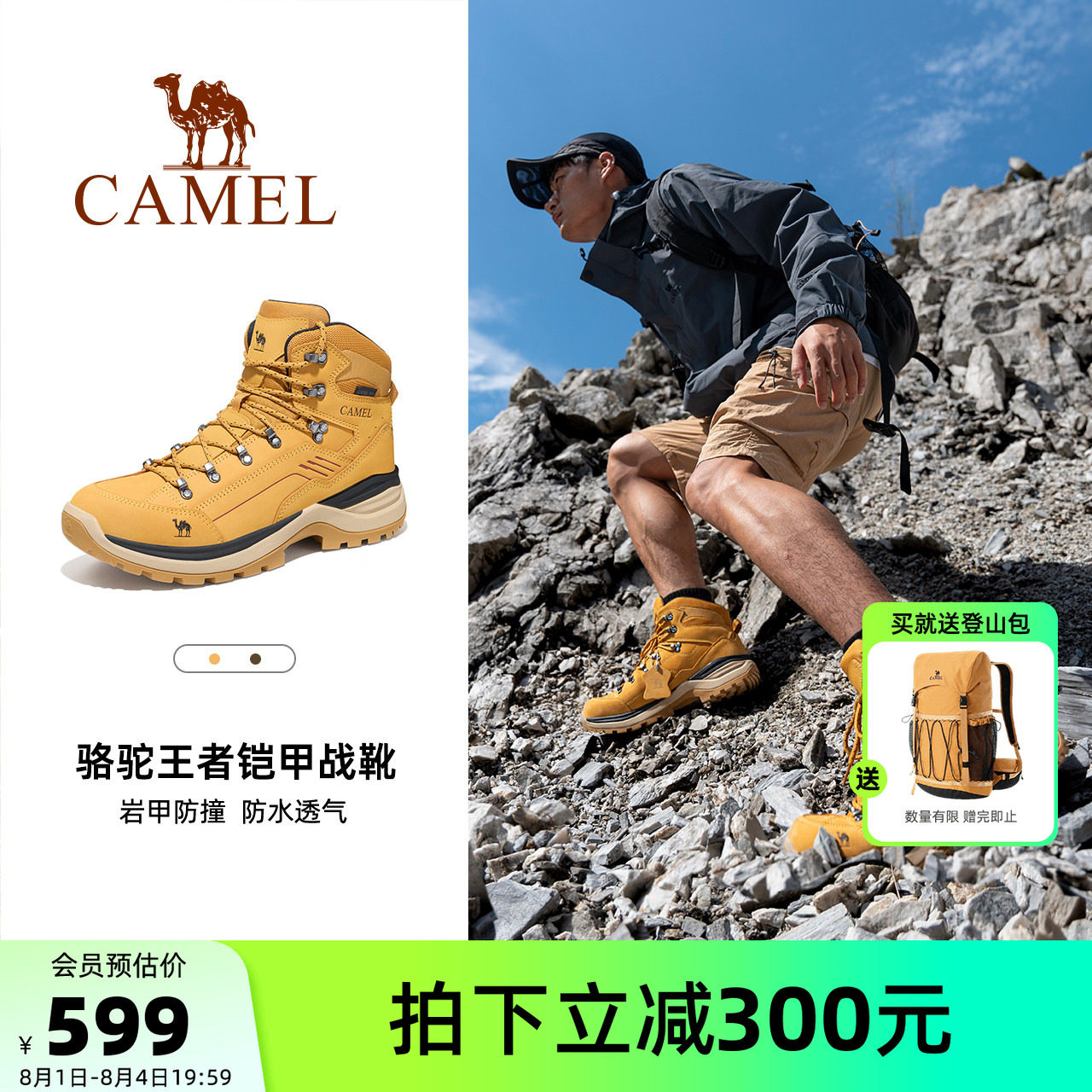 骆驼王者铠甲战靴登山鞋男士户外高帮靴防水防滑专业爬山徒步鞋女