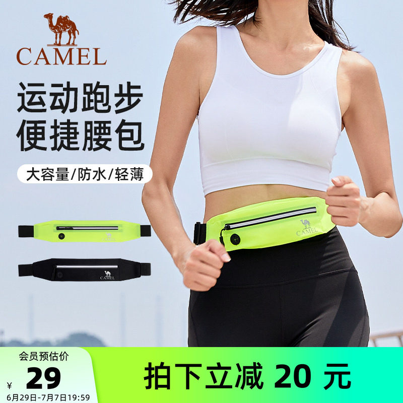 骆驼跑步手机袋男腰包女2025春季运动包轻薄轻便隐形腰带防水装备