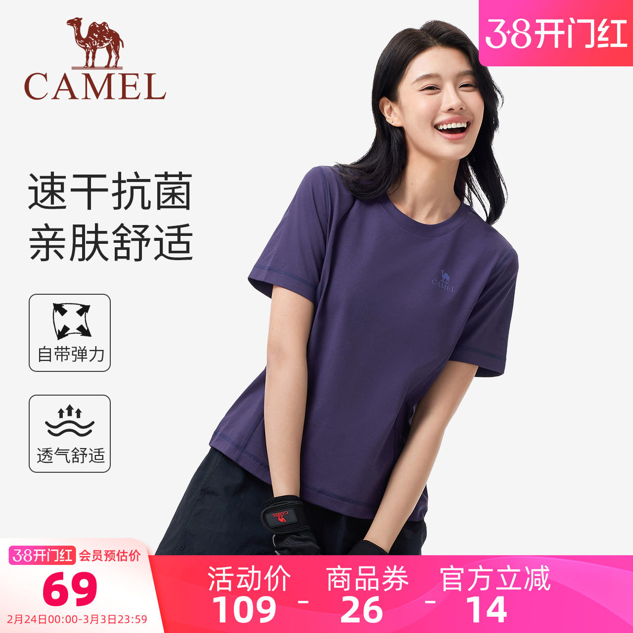 骆驼女装夏日速干衣短袖T恤新款百搭抗菌防晒衫运动休闲上衣男士