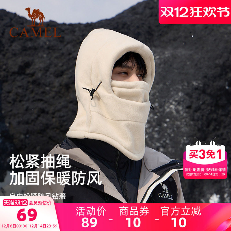 骆驼保暖头套帽男冬季女护耳护脸面罩骑电动车加厚防寒防风棉帽子