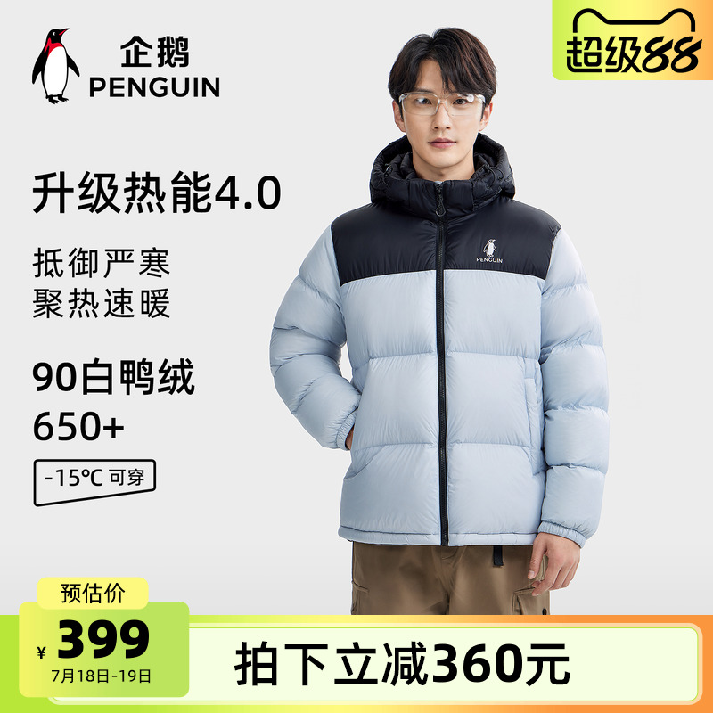 骆驼企鹅系列户外羽绒服男2025秋冬新款防风加厚保暖外套登山服