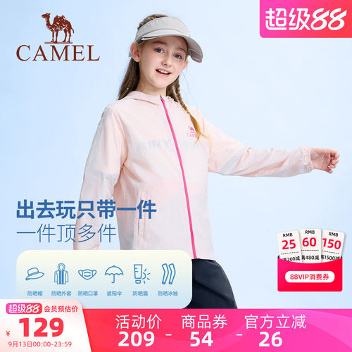 骆驼儿童防晒衣凉感女童皮肤衣
