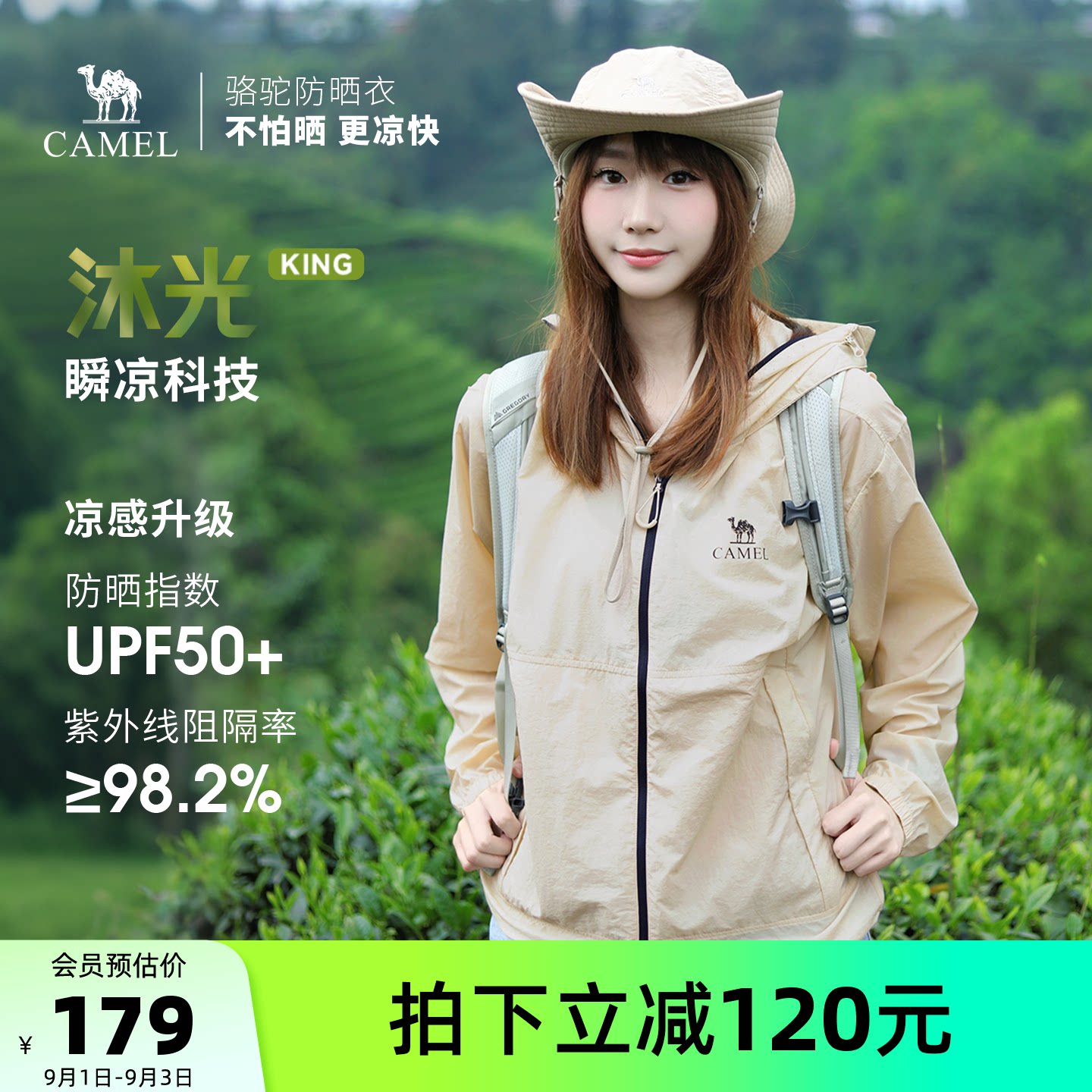 骆驼沐光 | 户外防晒衣2026夏季轻薄透气皮肤衣骑行防晒运动外套图片