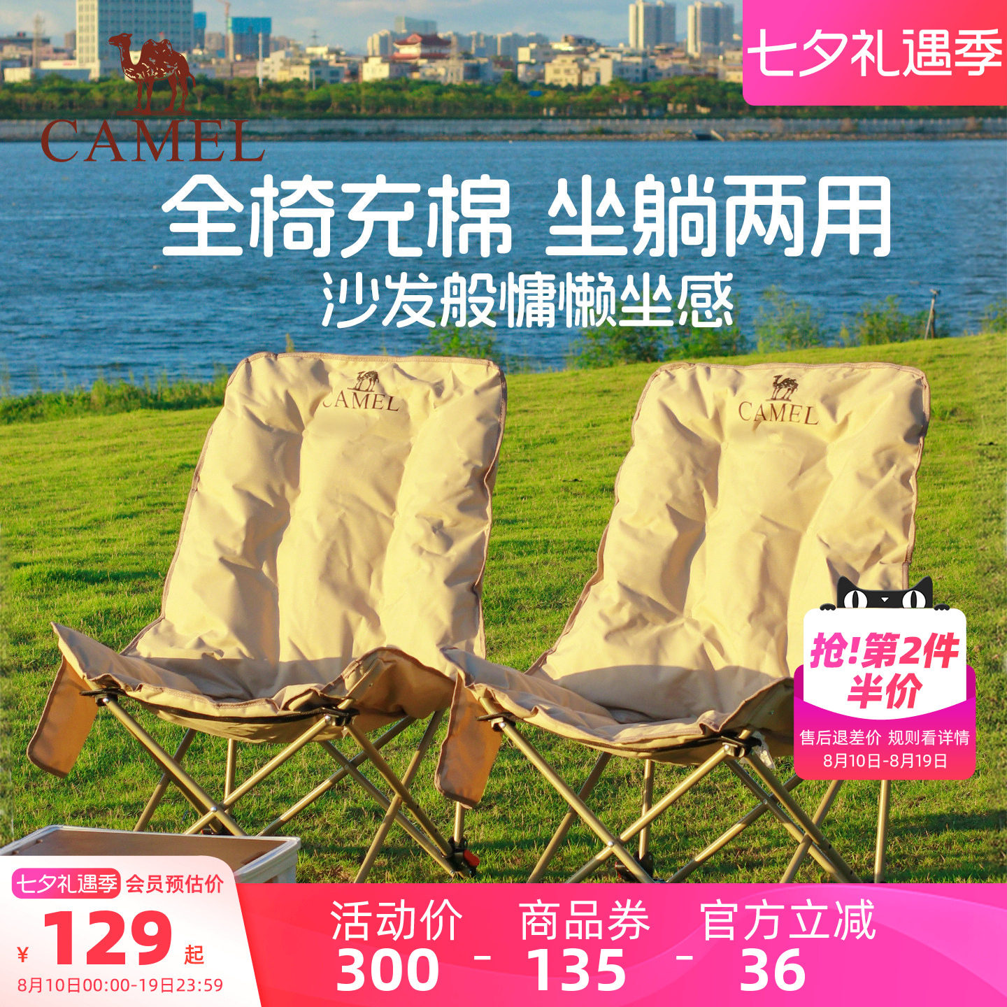 骆驼夹棉坐躺两用月亮椅