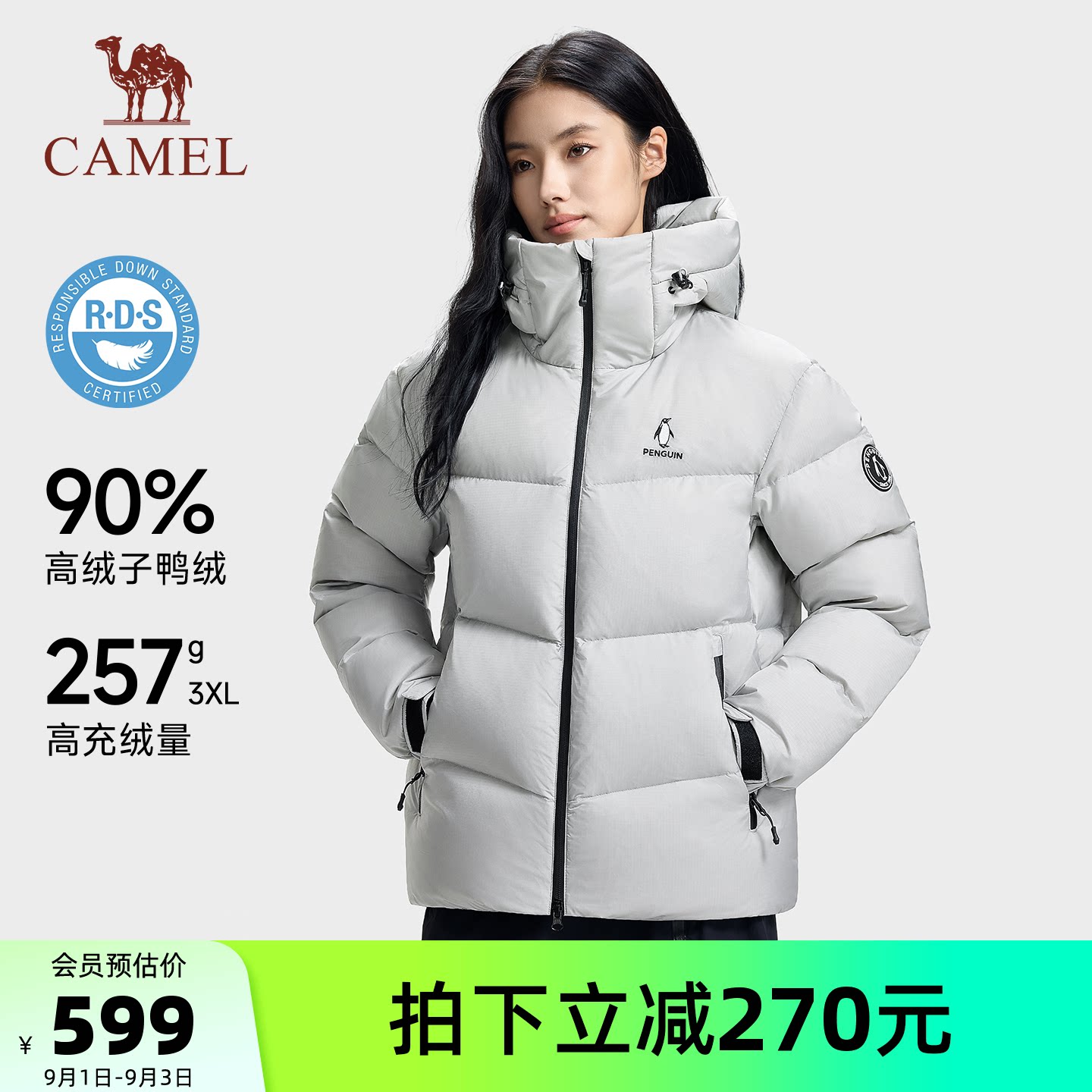 企鹅短款保暖拒水男女锁温羽绒服图片