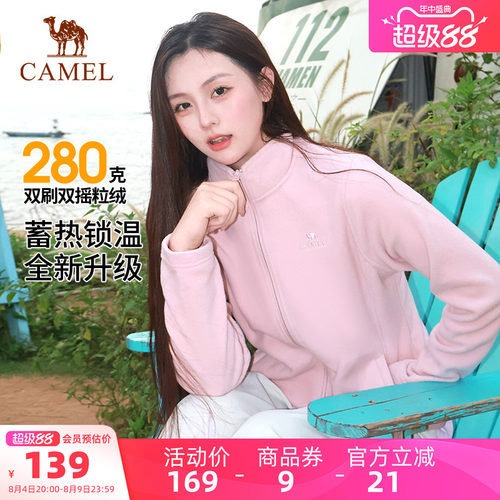 骆驼户外立领抓绒衣外套女