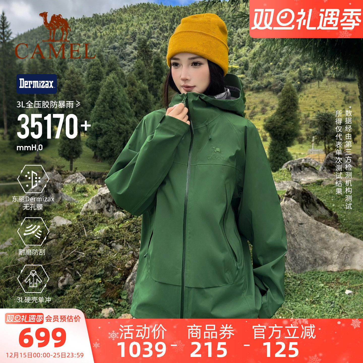 骆驼凯甲ULTRA冲锋衣3L硬壳单冲系列户外专业东丽面料防水外套男