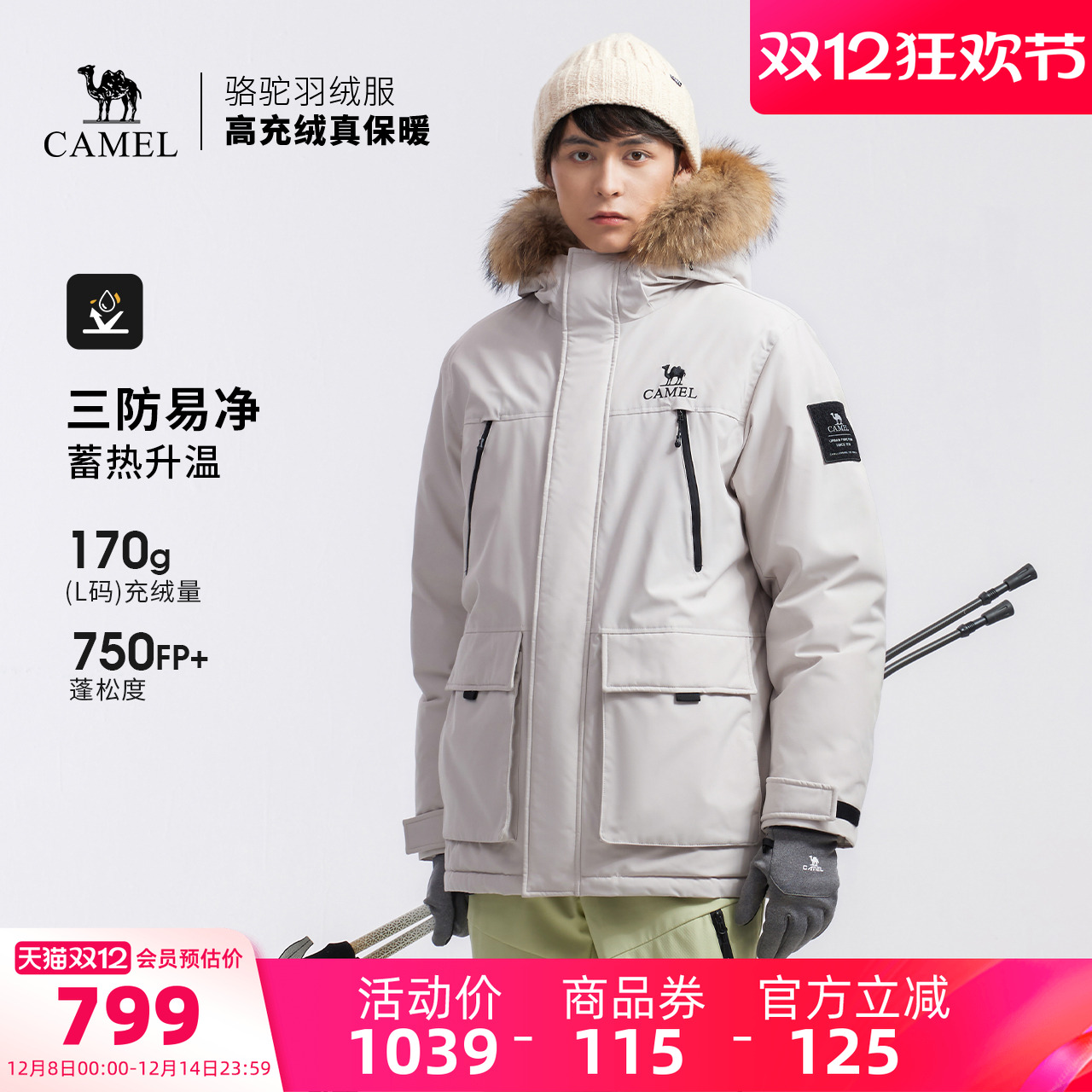 骆驼户外羽绒服2025冬季女款男款三防加厚保暖大毛领派克服