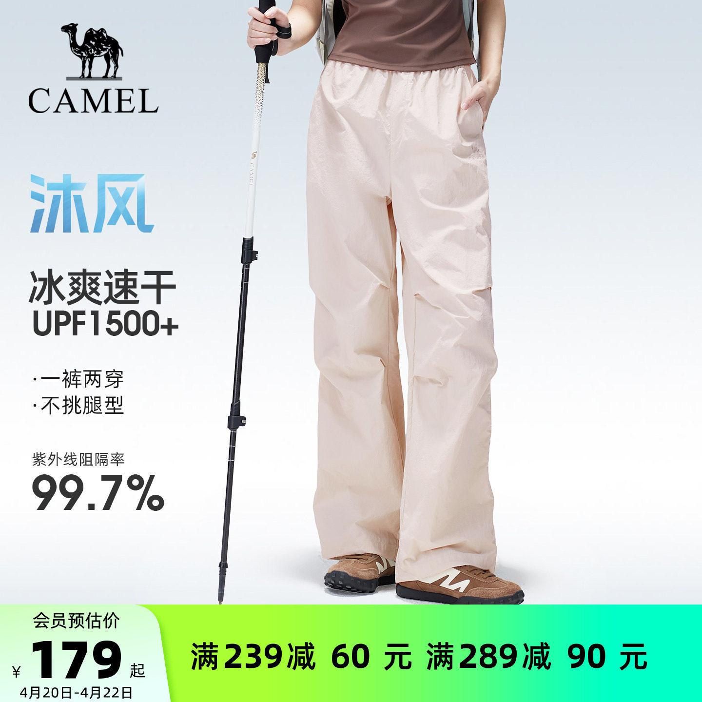 [迪丽热巴同款]骆驼伞兵裤户外速干裤女春夏防晒运动长裤登山裤子