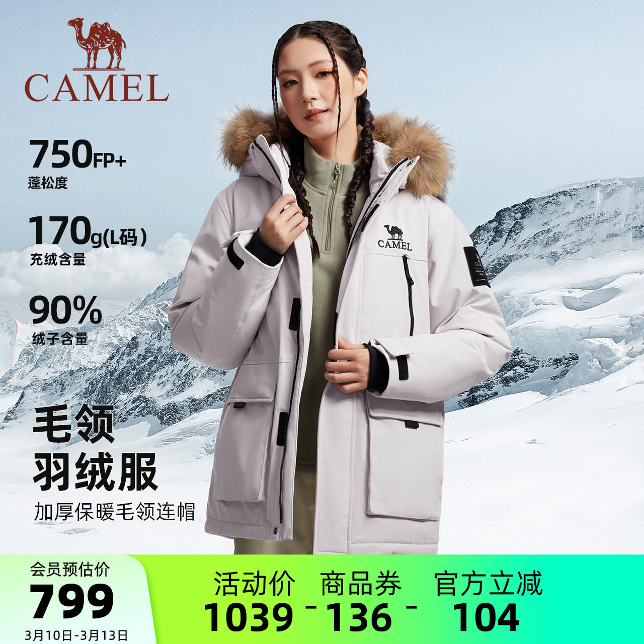 骆驼女装派克羽绒服2025年冬季新款加厚保暖毛领连帽工装羽绒外套