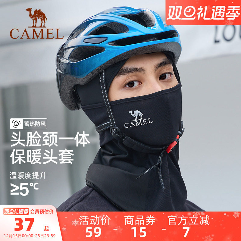 骆驼户外骑行头套秋冬季防风防晒面罩摩托车头盔内胆帽男机车头套