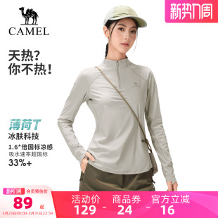 立领打底衫 速干T恤女26春户外长袖 凉感透气防晒上衣男 骆驼薄荷T