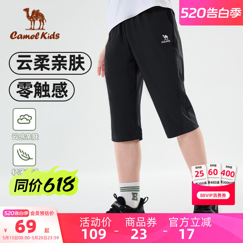 小骆驼儿童速干裤薄款2026夏季新款裤子中大童七分运动裤男童长裤