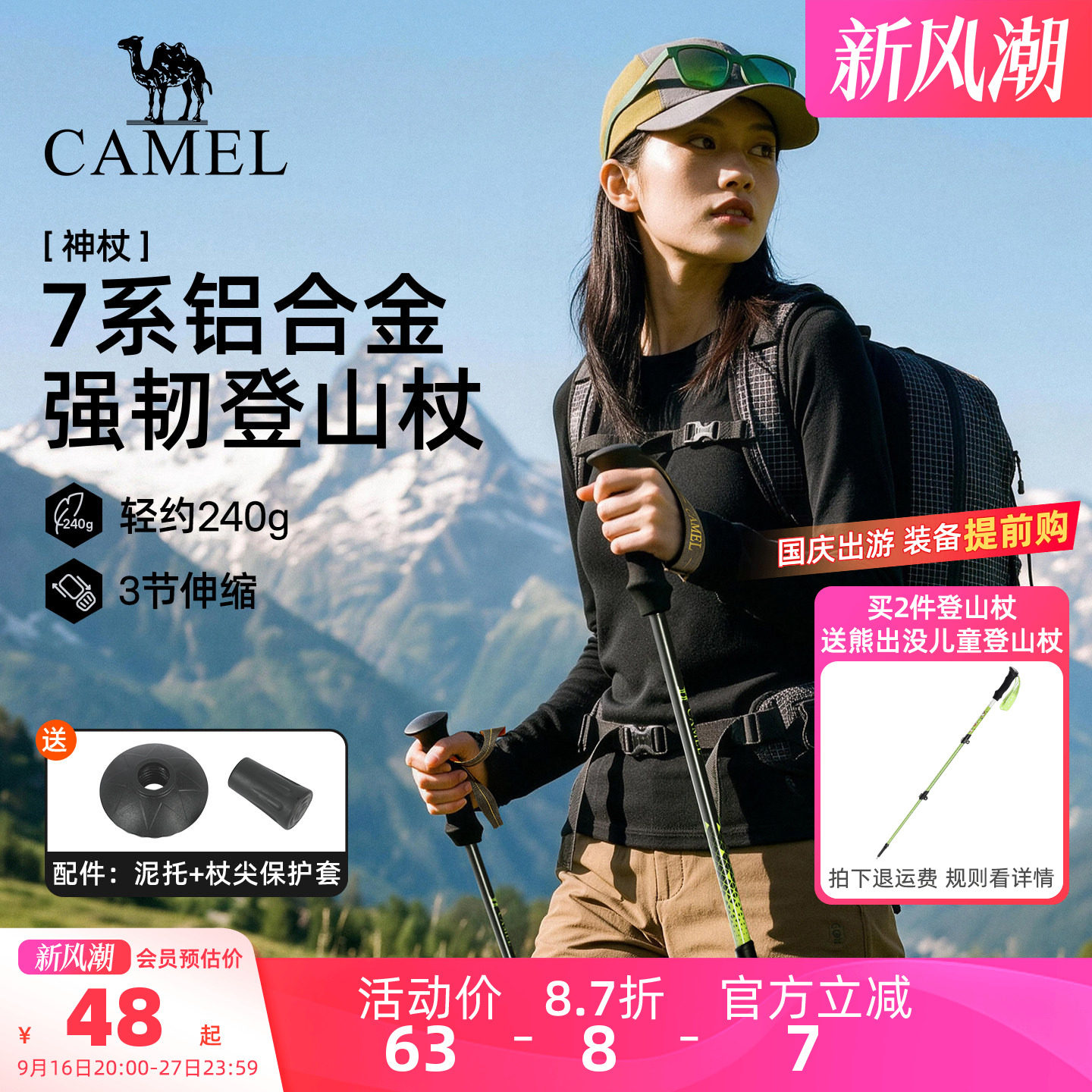 骆驼登山杖户外徒步便携伸缩图片