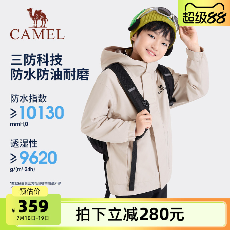 骆驼儿童冲锋衣三合一新款户外登山服防风防水中大童风衣男童外套