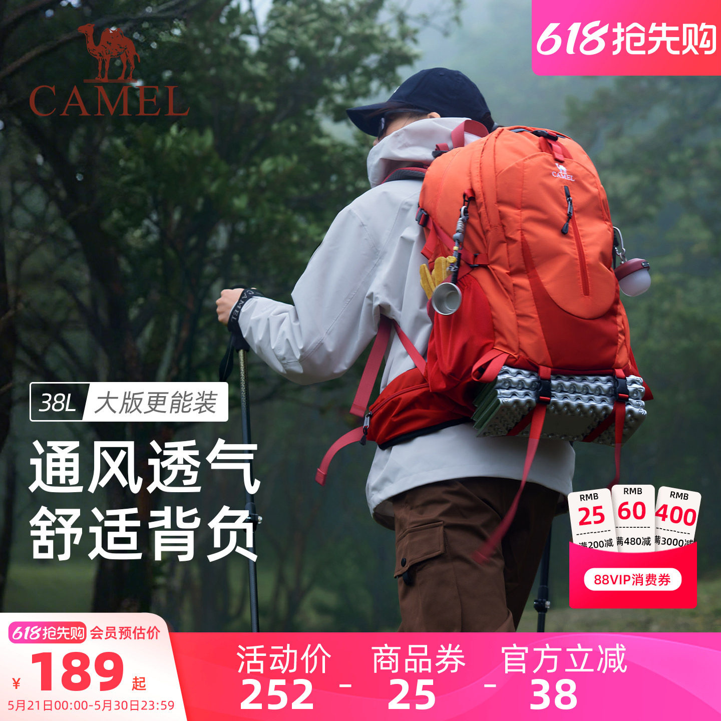 【透气背负系统】骆驼户外登山包徒步女旅游轻便背包大容量双肩包