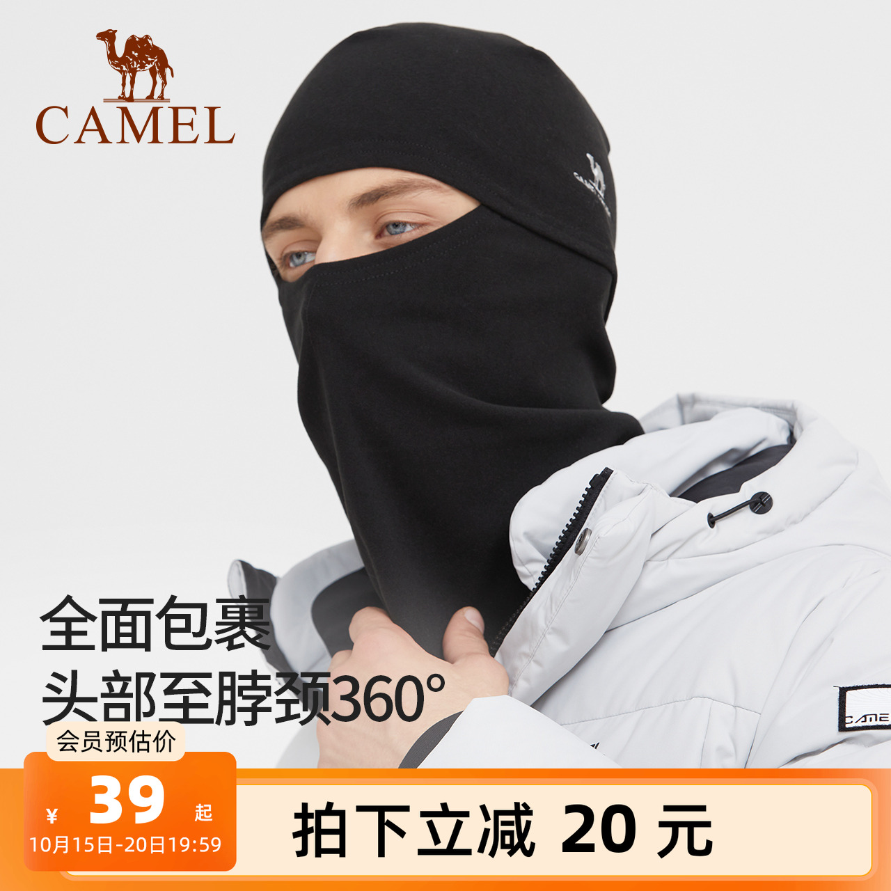 骆驼抓绒帽子围脖一体冬天保暖头套男女冬季防风防寒骑车骑行面罩