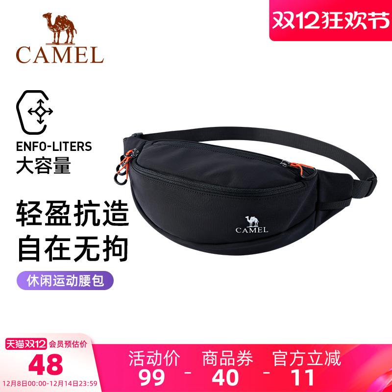 骆驼户外多功能运动腰包男女款大容量健身斜挎胸包跑步手机小包