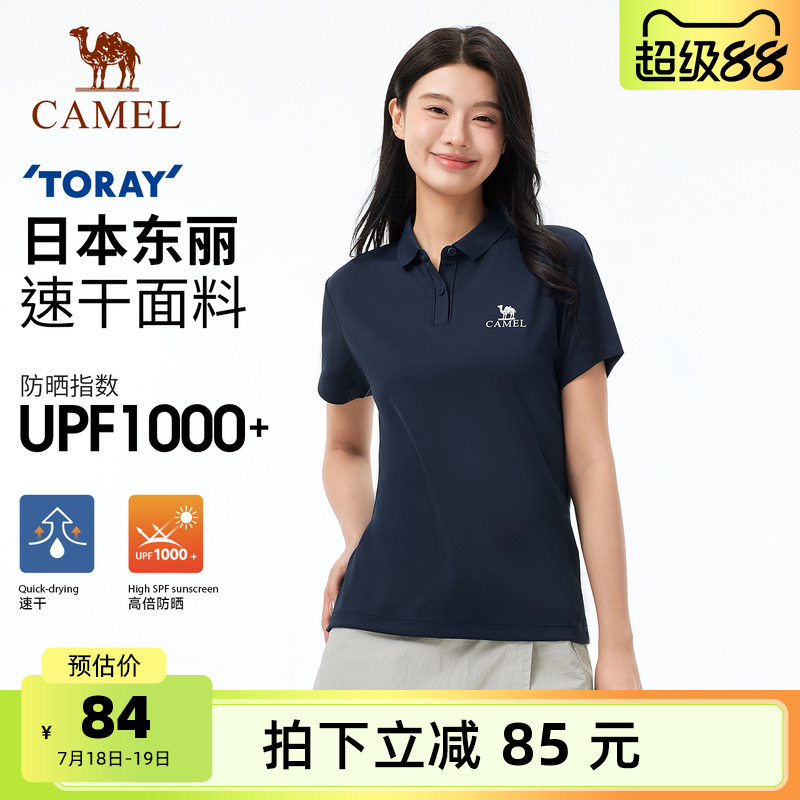 【东丽面料】骆驼户外速干短袖POLO衫女高倍防晒吸湿透气上衣男