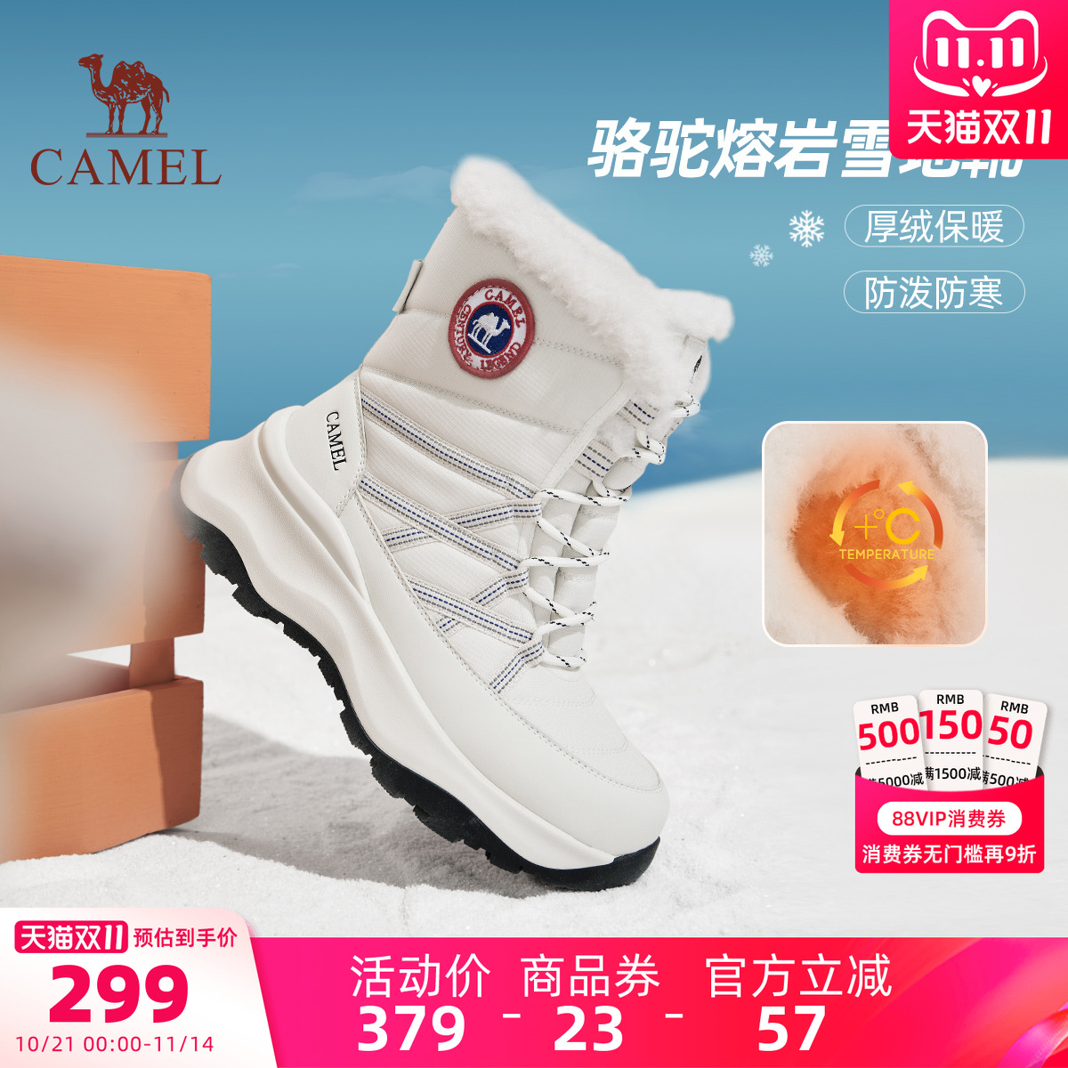 Camel/骆驼骆驼熔岩户外雪地靴