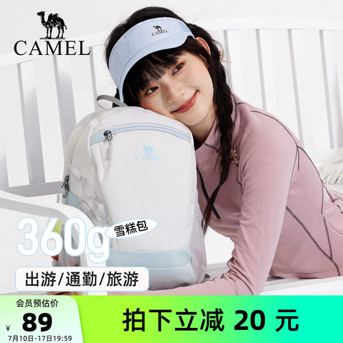 【出游小搭子丨360g】户外双肩包