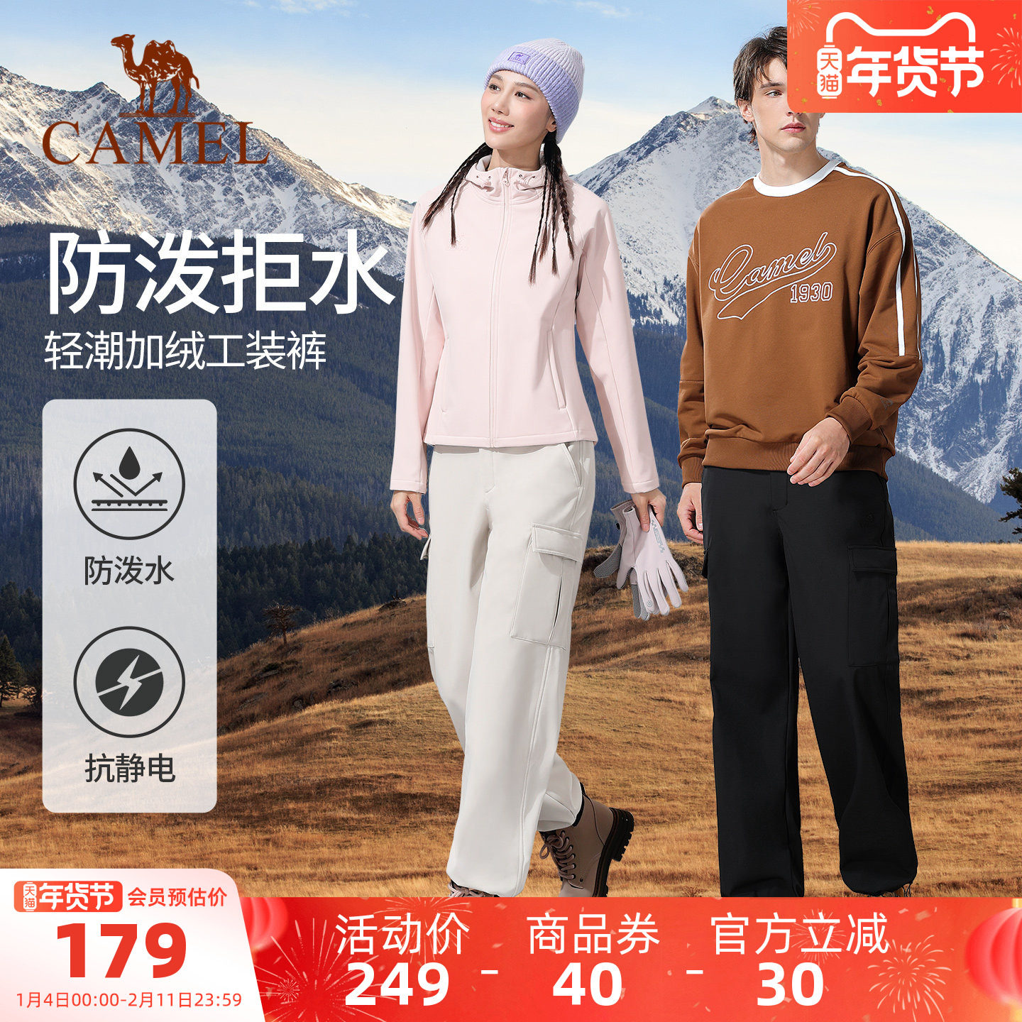 骆驼工装裤男女款秋冬季时尚户外运动裤防泼加绒登山防风冲锋长裤