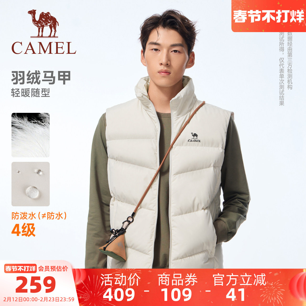 骆驼运动羽绒马甲2025秋冬立领保暖防泼水90绒子男女同款羽绒背