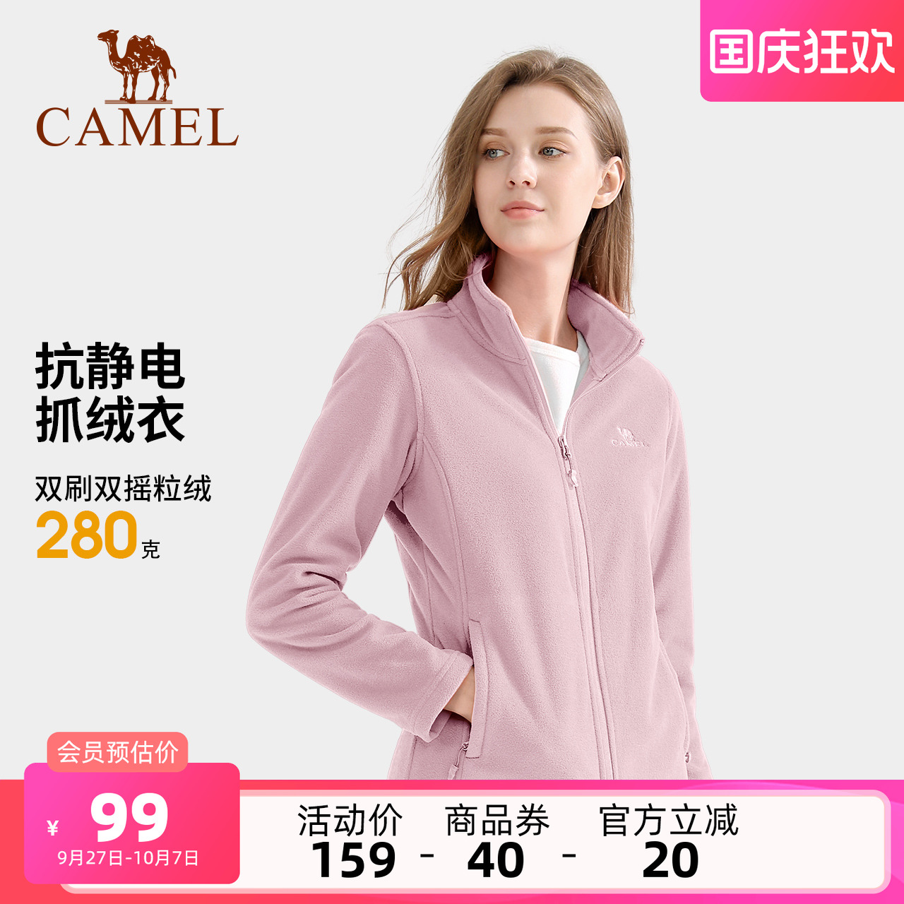 骆驼户外抓绒衣冲锋衣内胆情侣款