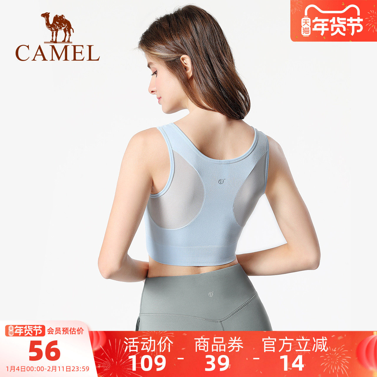 骆驼运动内衣带胸垫女士2025夏季健身瑜伽服上衣跑步运动背心外穿,运动服/休闲服装,运动文胸,淘宝优惠券,粉丝福利购,淘宝优惠卷