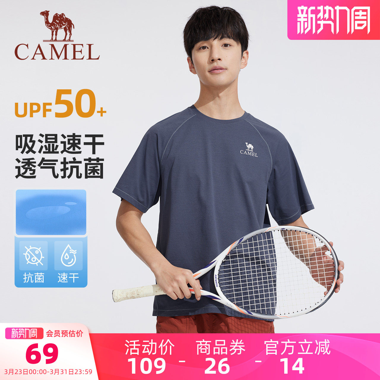 【3A抗菌】骆驼男装圆领T恤男运动夏弹力透气宽松凉感短袖上衣男